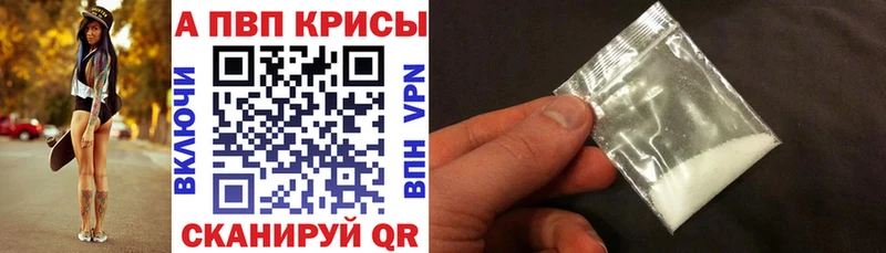магазин  наркотиков  Невинномысск  APVP VHQ 