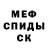 МЕТАМФЕТАМИН витя iFate