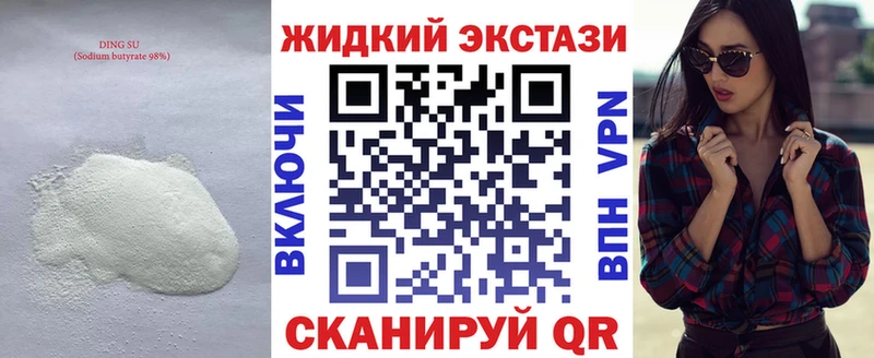 БУТИРАТ оксибутират  darknet телеграм  Невинномысск 