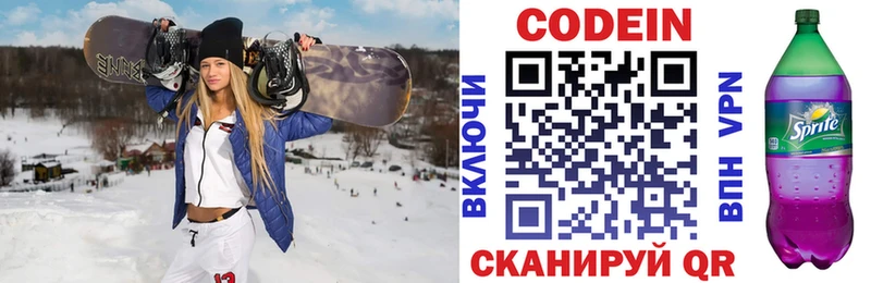 хочу наркоту  Невинномысск  Кодеиновый сироп Lean напиток Lean (лин) 