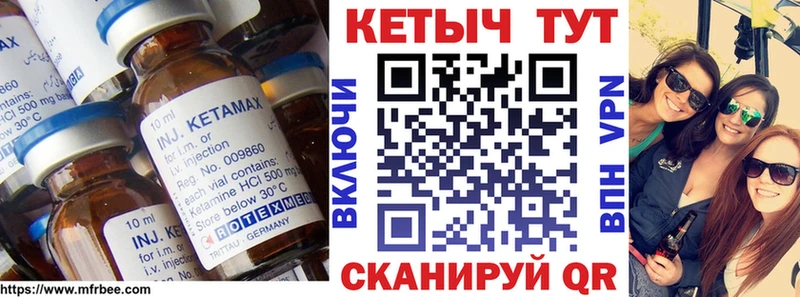 КЕТАМИН VHQ  купить  цена  Невинномысск 