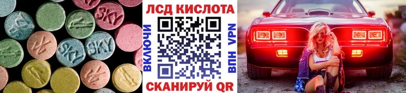 Лсд 25 экстази кислота  Невинномысск 
