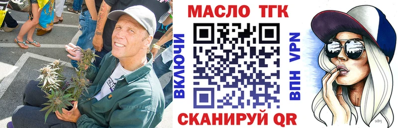 ТГК концентрат  нарко площадка формула  Невинномысск  где купить  